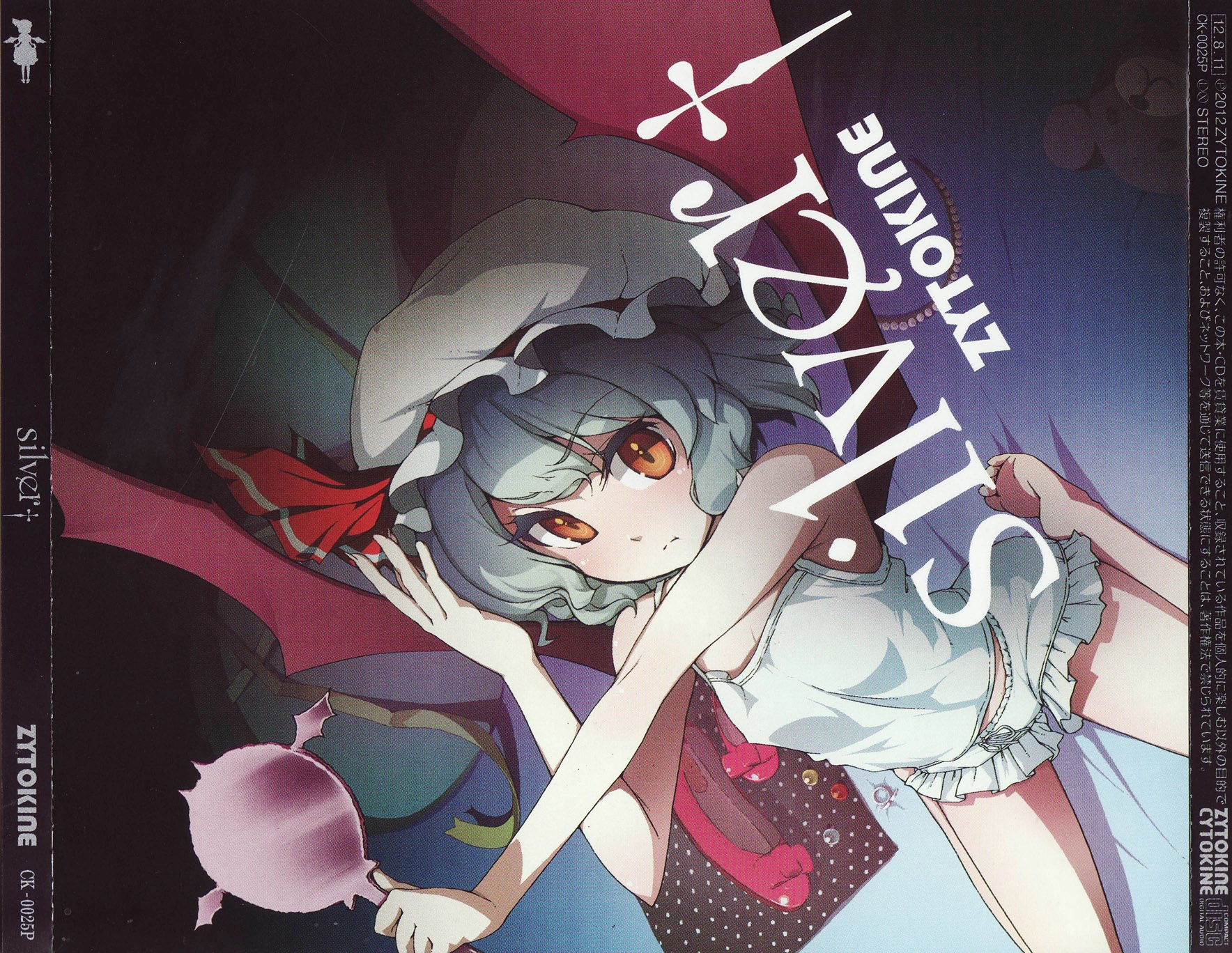 【中古】 Ｄｅｖｉｌ　ｓｍｉｌｅ ２/幻冬舎/新名あき silver† (2012) MP3 - Download silver† (2012) Soundtracks for
